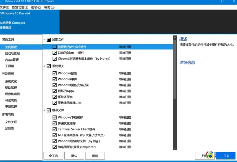 清理软件免费(清理软件哪个最好)？