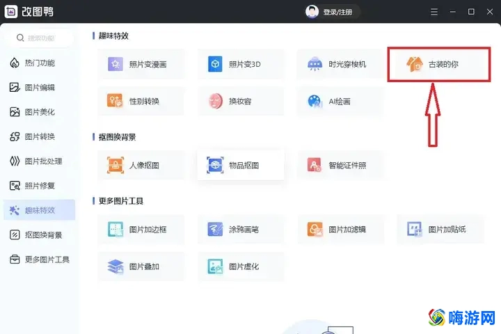 ai换脸软件怎么使用(免费换脸软件有哪些)？