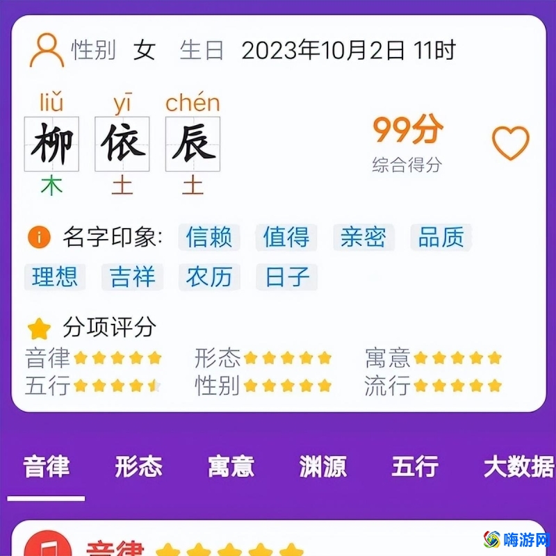 免费取名软件推荐(免费取名软件哪个好)？