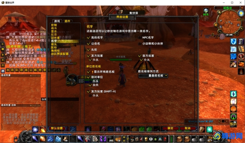 魔兽世界界面调整设置(魔兽世界界面隐藏快捷键)