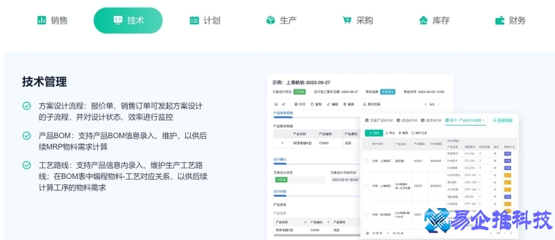 erp管理软件是什么(erp管理软件的好处)？