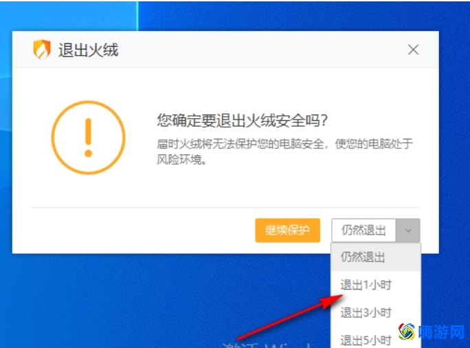 火绒安全软件有必要安装吗(火绒安全软件怎么关闭)？