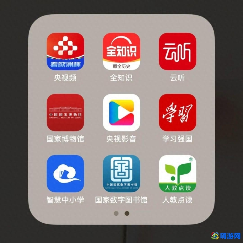 学习软件有哪些(免费学高中课程的软件)？