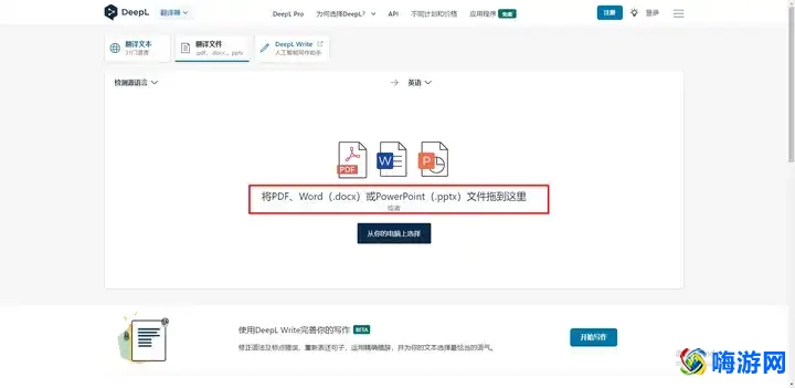 英文翻译软件哪个比较好用(英文翻译软件免费版)？