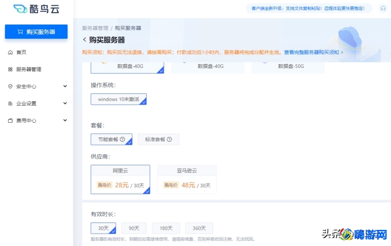 mac运行windows软件其他方法(mac上运行windows软件)