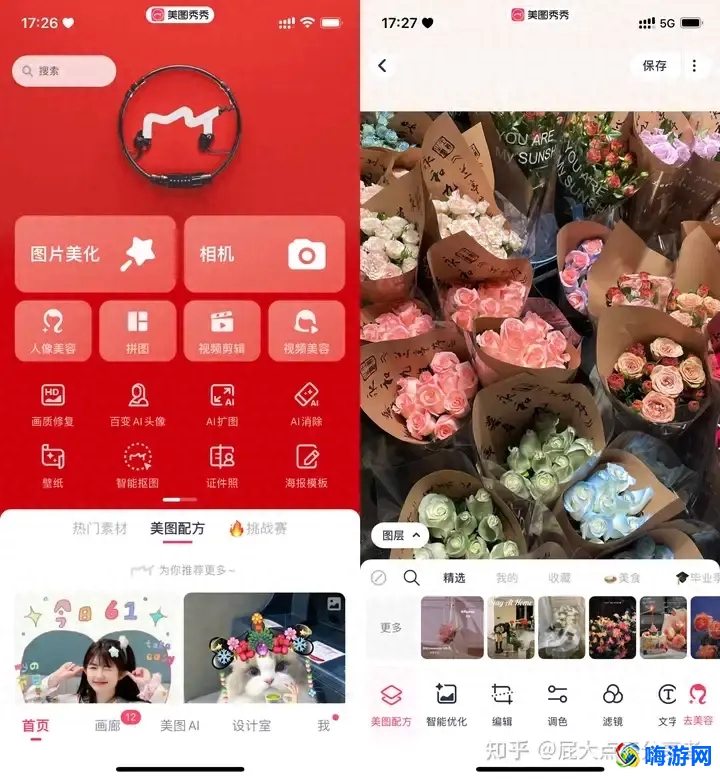 手机p图软件哪个好用(手机p图软件排行榜)？