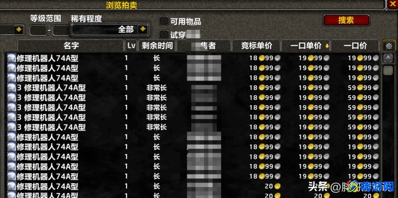 魔兽世界修理机器人74a型在哪得(魔兽世界修理机器人74A图纸)？