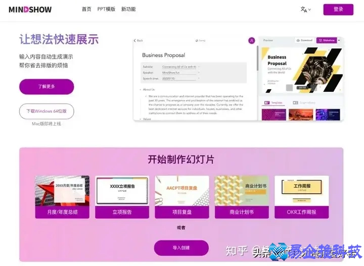 ppt制作软件免费(ppt制作软件排行榜)