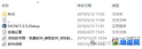 斯沃数控仿真软件破解版安装教程