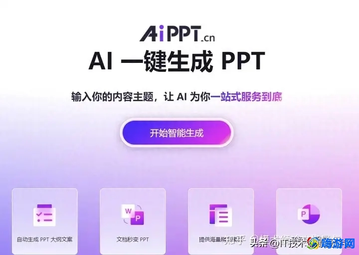 做ppt的软件推荐(做ppt的软件电脑常用)