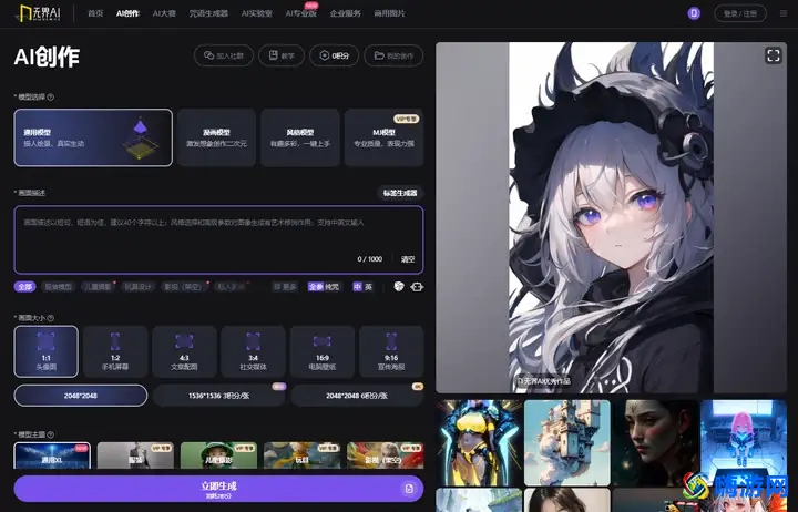 ai自动生成绘画软件免费的(ai自动生成绘画软件有哪些)？