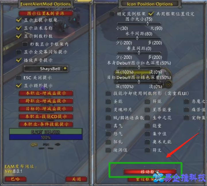 魔兽世界图标怎么变小(魔兽世界图标大小如何设置)？