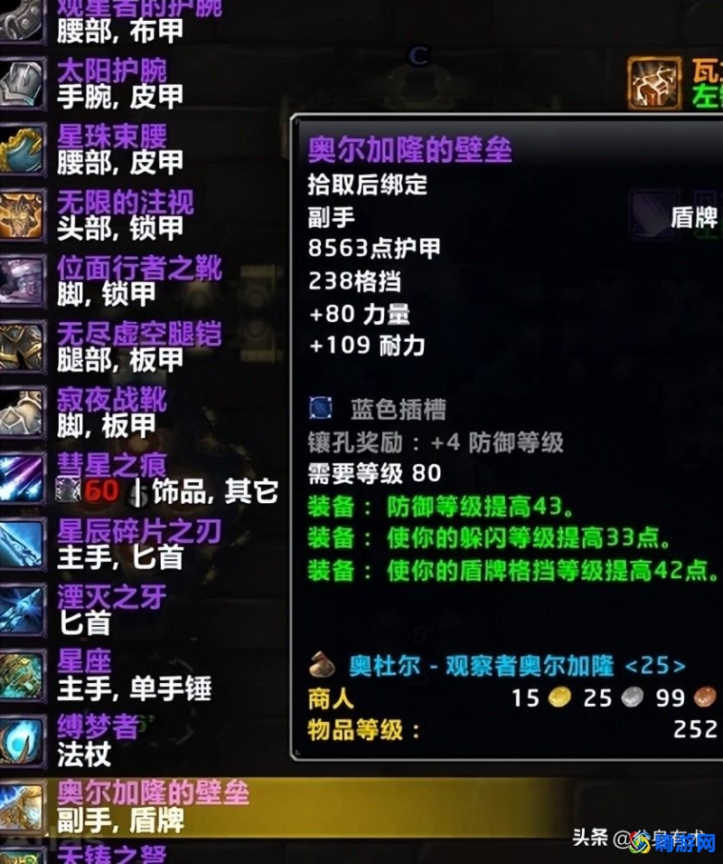 魔兽世界防骑天赋加点推荐图(魔兽世界防骑天赋怎么点)？