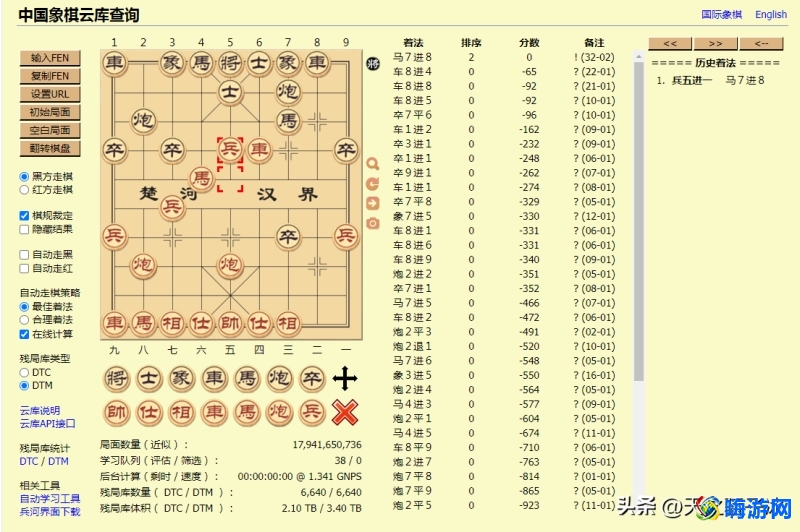象棋软件最强手机版(象棋软件排行榜第一名)