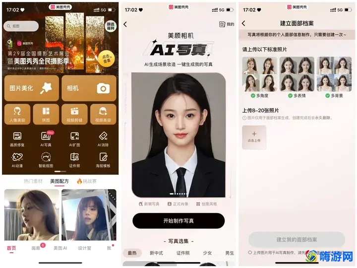 ai换脸软件怎么使用(免费换脸软件有哪些)？