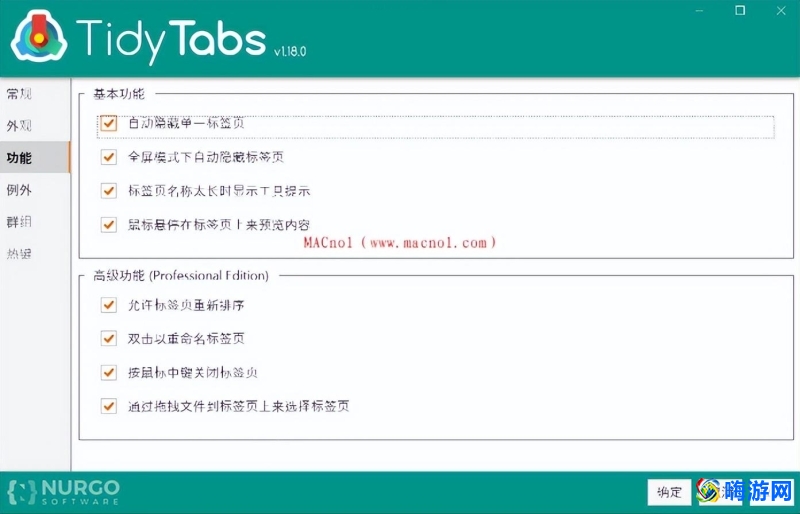 桌面整理软件哪个最好(桌面整理软件电脑)？