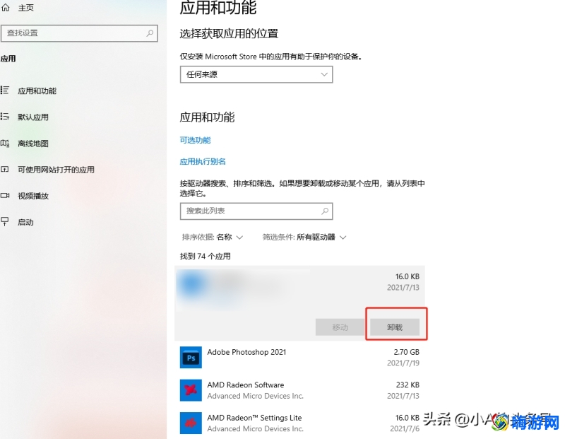 删除软件后如何彻底清除残留(删除软件怎么删比较彻底)？