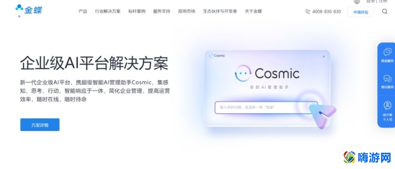 工程管理软件排名前十(工程管理软件哪个好)？