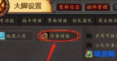 魔兽世界自动交接任务在哪里关闭(魔兽世界自动交接任务怎么打开)？
