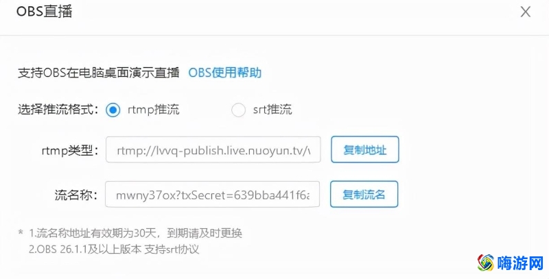 obs直播软件作用(obs直播软件如何使用)？