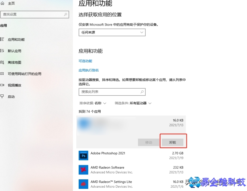 软件卸载不了怎么强制卸载(软件卸载了怎么彻底删除干净)？