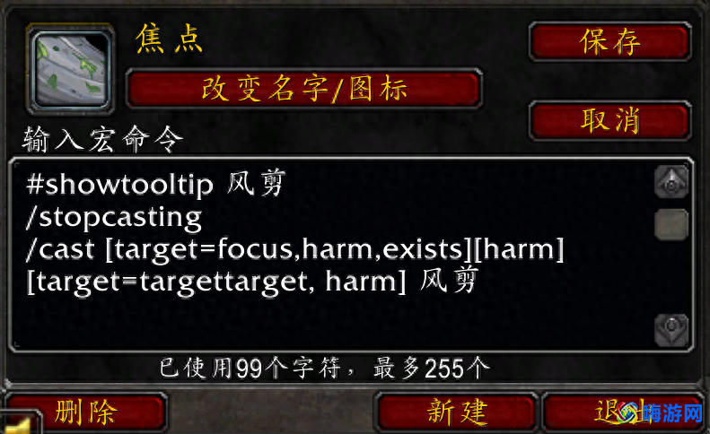 魔兽世界打断宏喊话(魔兽世界打断宏怎么做)？