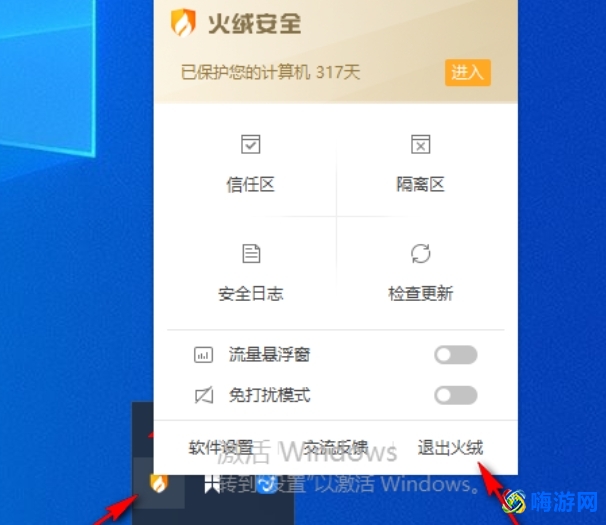 火绒安全软件有必要安装吗(火绒安全软件怎么关闭)？
