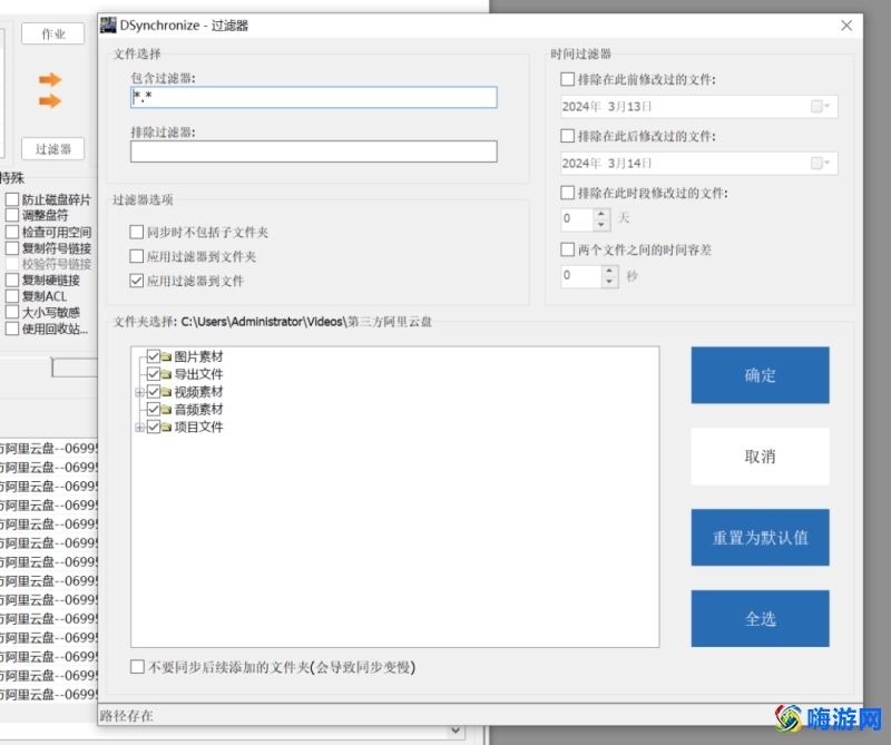 同步软件哪个好(同步软件怎么用/怎么安装)？