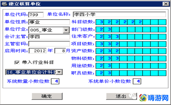 安易财务软件怎么导出凭证(安易财务软件怎么使用)？