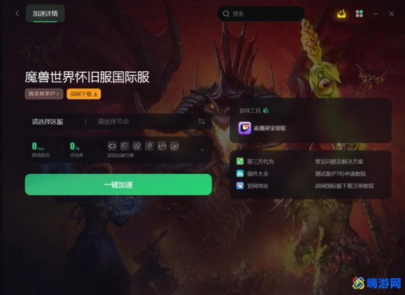 魔兽世界闪退出现程序错误(魔兽世界闪退怎么解决)？