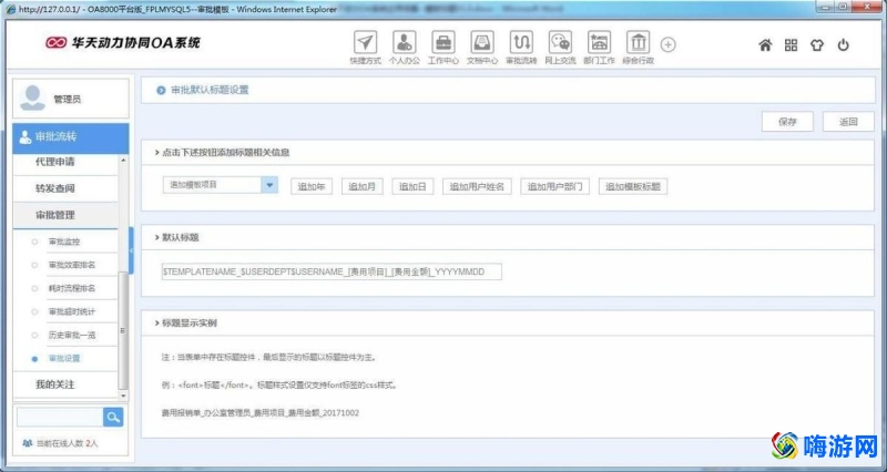 oa办公系统软件价格(oa办公系统软件有哪些)？