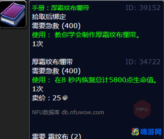魔兽世界急救厚霜纹布绷带在哪里学(魔兽世界急救最高做什么绷带)？