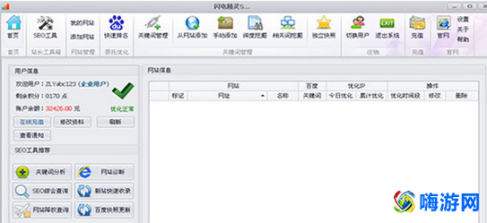 百度点击软件还有用吗(百度点击软件哪里买)？