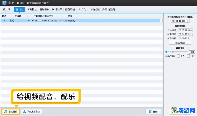 专业剪辑软件有哪些(专业剪辑软件排行榜)？