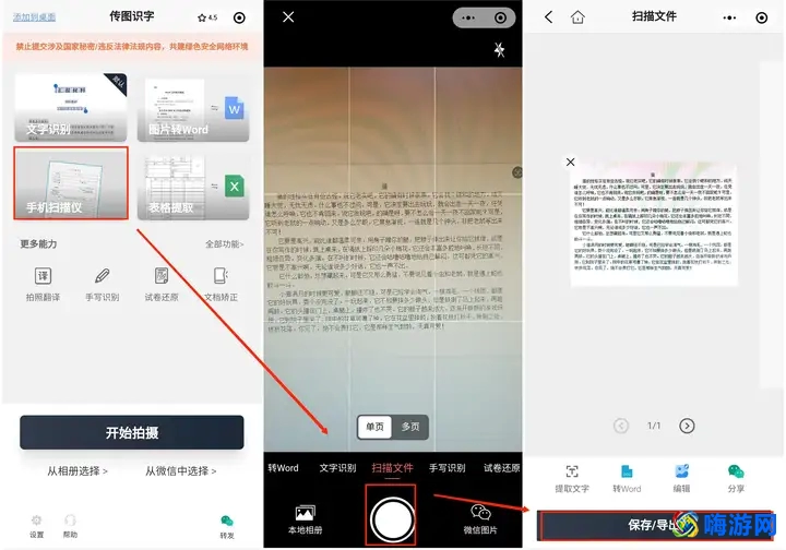 扫描软件哪个好用又免费(扫描软件如何使用)？