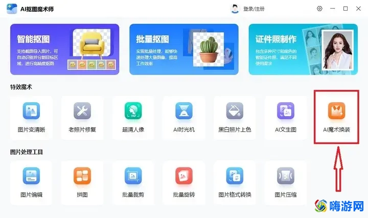 ai换脸软件怎么使用(免费换脸软件有哪些)？