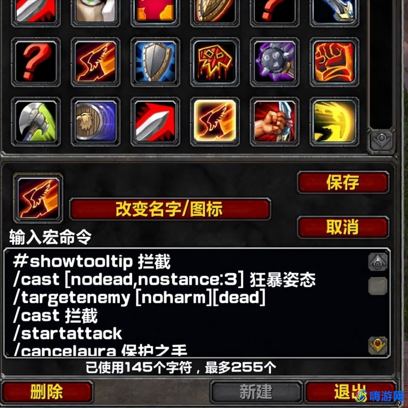 魔兽世界狂暴战宏命令大全(魔兽世界狂暴战宏怎么设置)？
