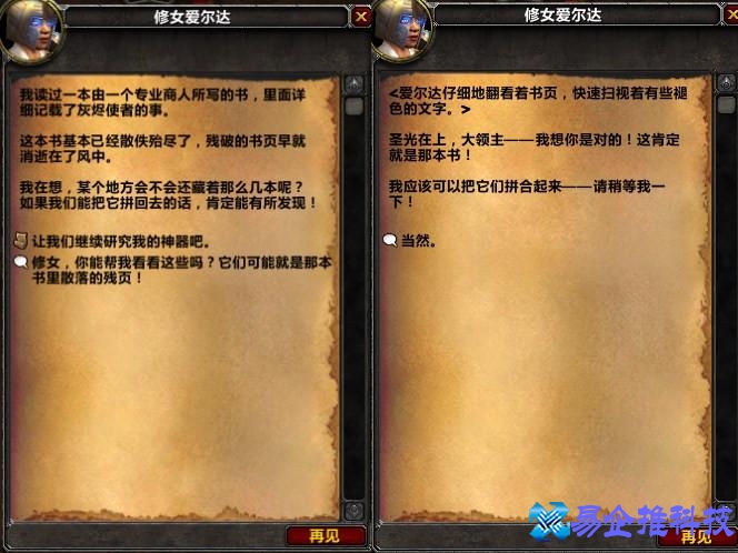 魔兽世界灰烬使者任务流程(魔兽世界灰烬使者怎么幻化)？