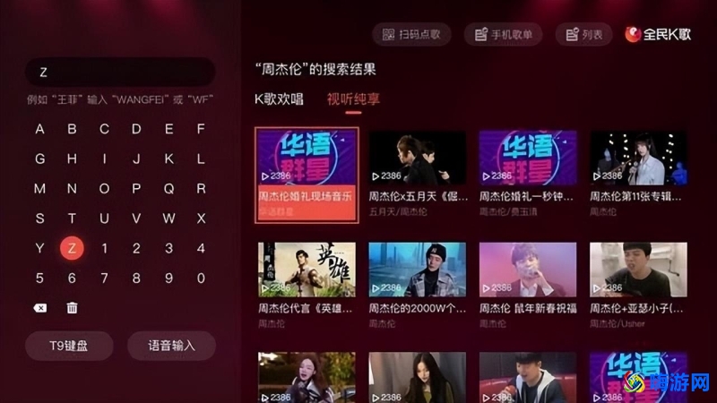 k歌软件哪个最好(k歌软件排行榜前十名)？