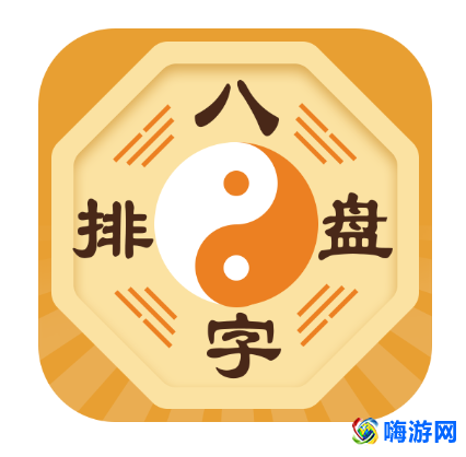 八字排盘软件免费版官方(八字排盘软件推荐)