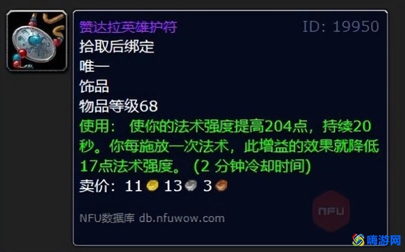 魔兽世界法术id宏命令(魔兽世界法术id数据库)