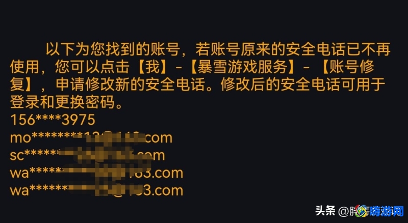 魔兽世界账号找回教程(魔兽世界账号找回战网有哪些)？