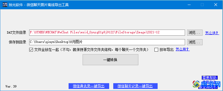 微信dat文件用什么软件打开(电脑dat文件用什么软件打开)？