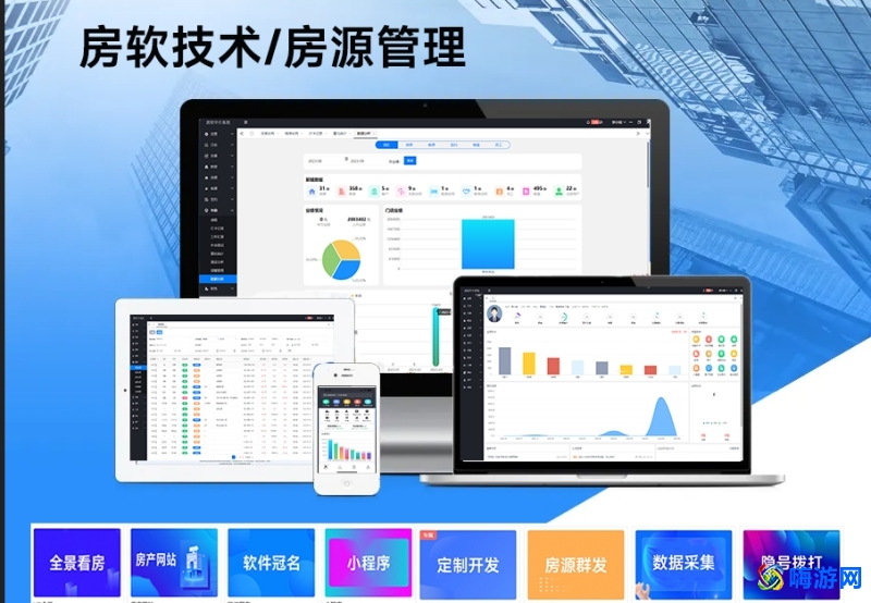 房产中介管理软件推荐(房产中介管理软件免费)