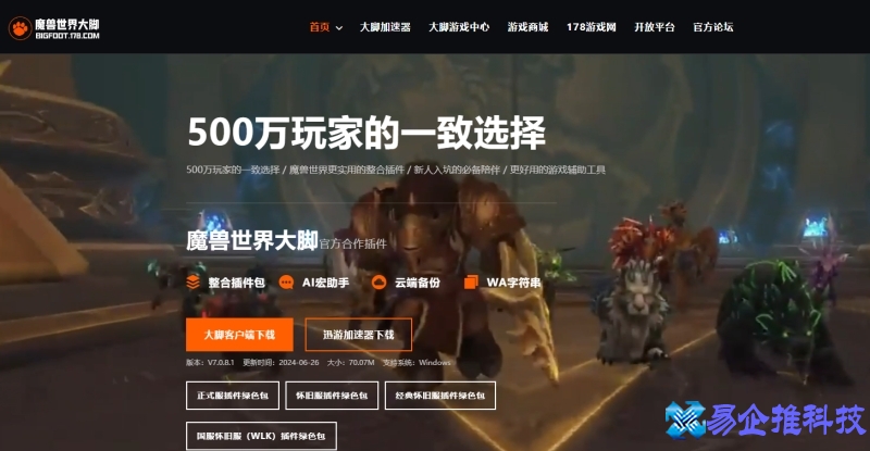 魔兽世界盒子插件推荐(魔兽世界盒子哪个好用)？