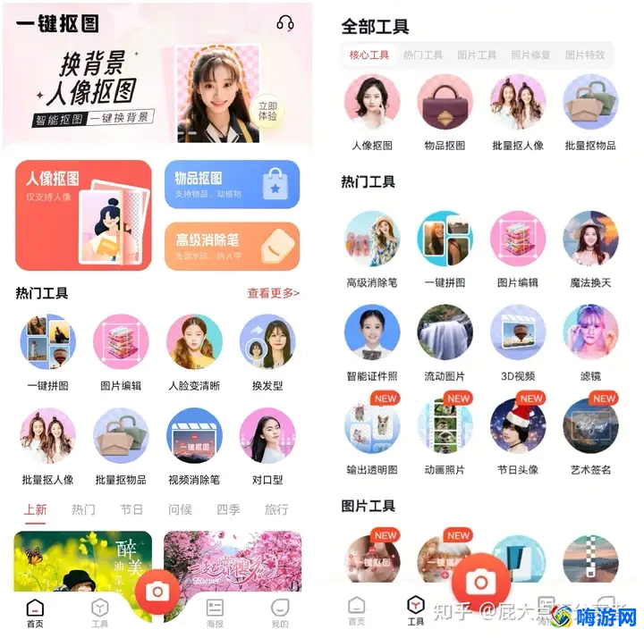 手机p图软件哪个好用(手机p图软件排行榜)？