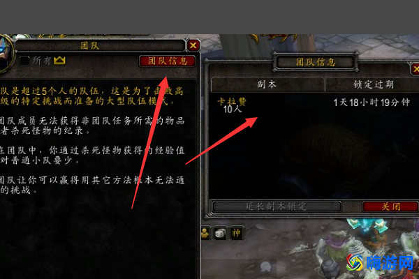 魔兽世界副本刷新时间多久(魔兽世界副本刷新时间怎么看)？