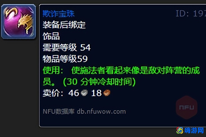 魔兽世界变身玩具大全(魔兽世界变身玩具排行)