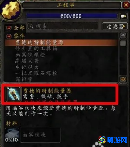 魔兽世界飞天魔像材料图纸(魔兽世界飞天魔像怎么获得)？