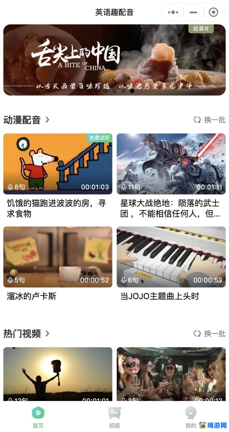 小学英语学习软件推荐(适合小学生免费学英语的软件)